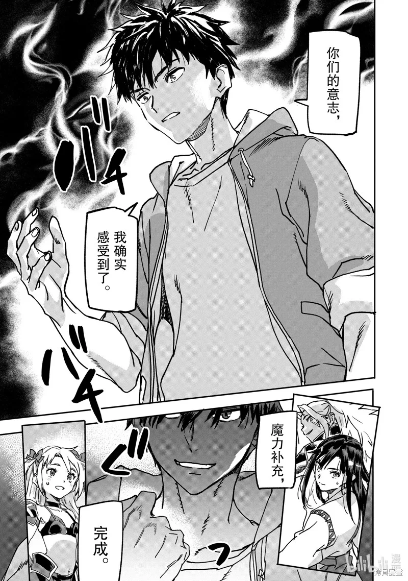 第22.3话 第13页