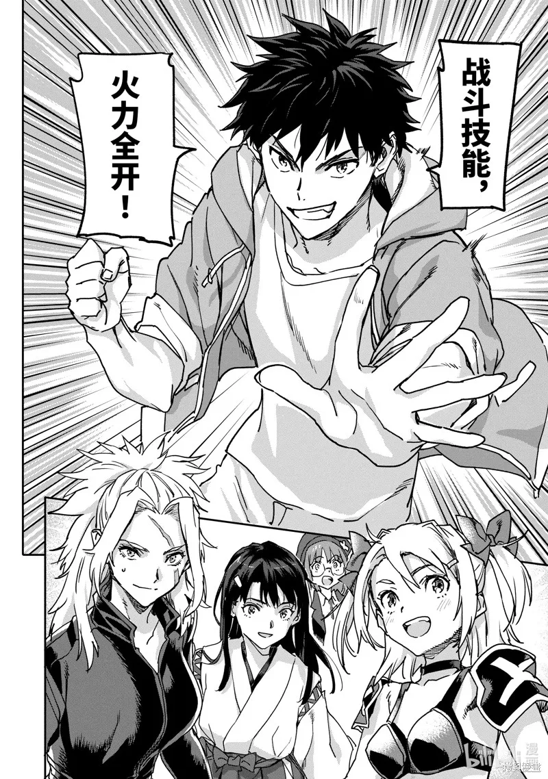 第22.3话 第16页