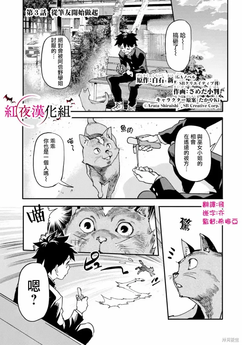 第03话 第1页
