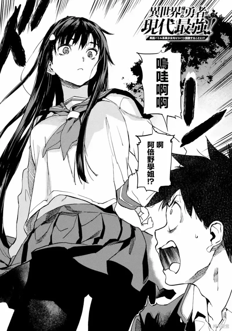 第03话 第2页