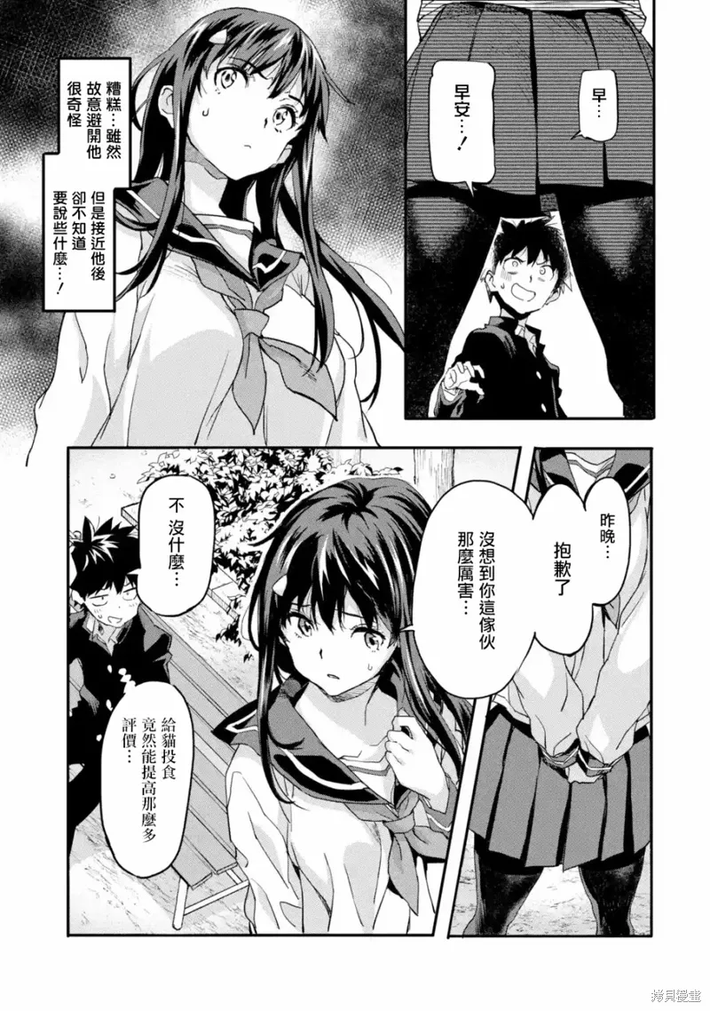 第03话 第3页