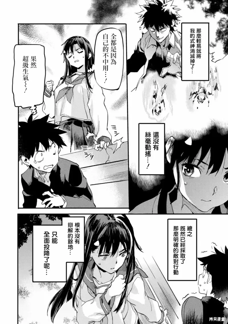 第03话 第4页