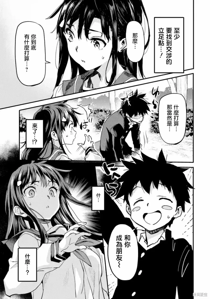 第03话 第5页