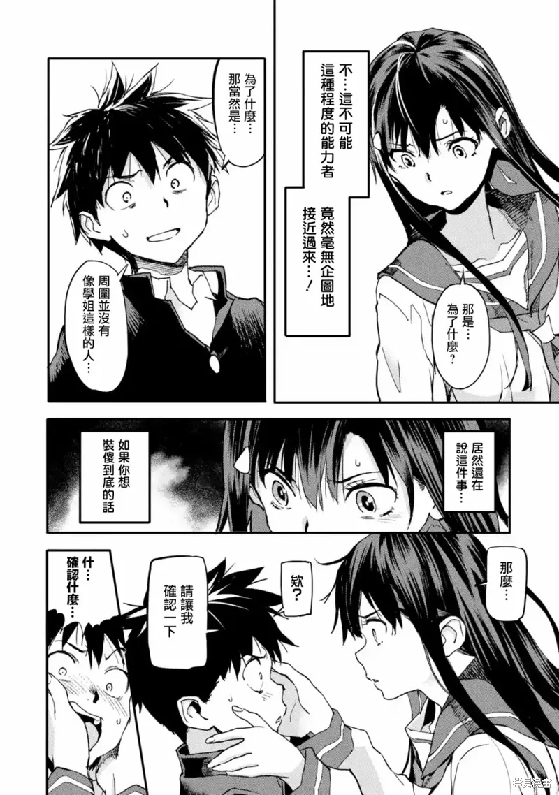 第03话 第6页