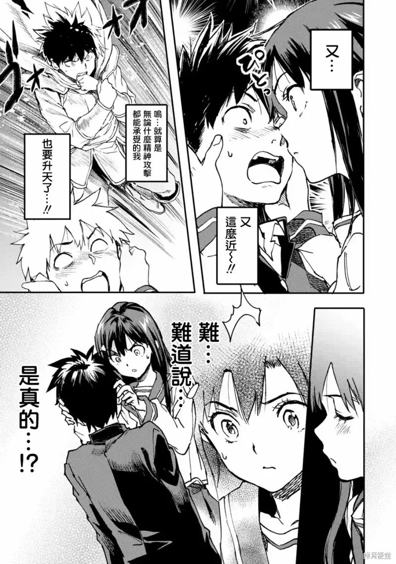 第03话 第7页
