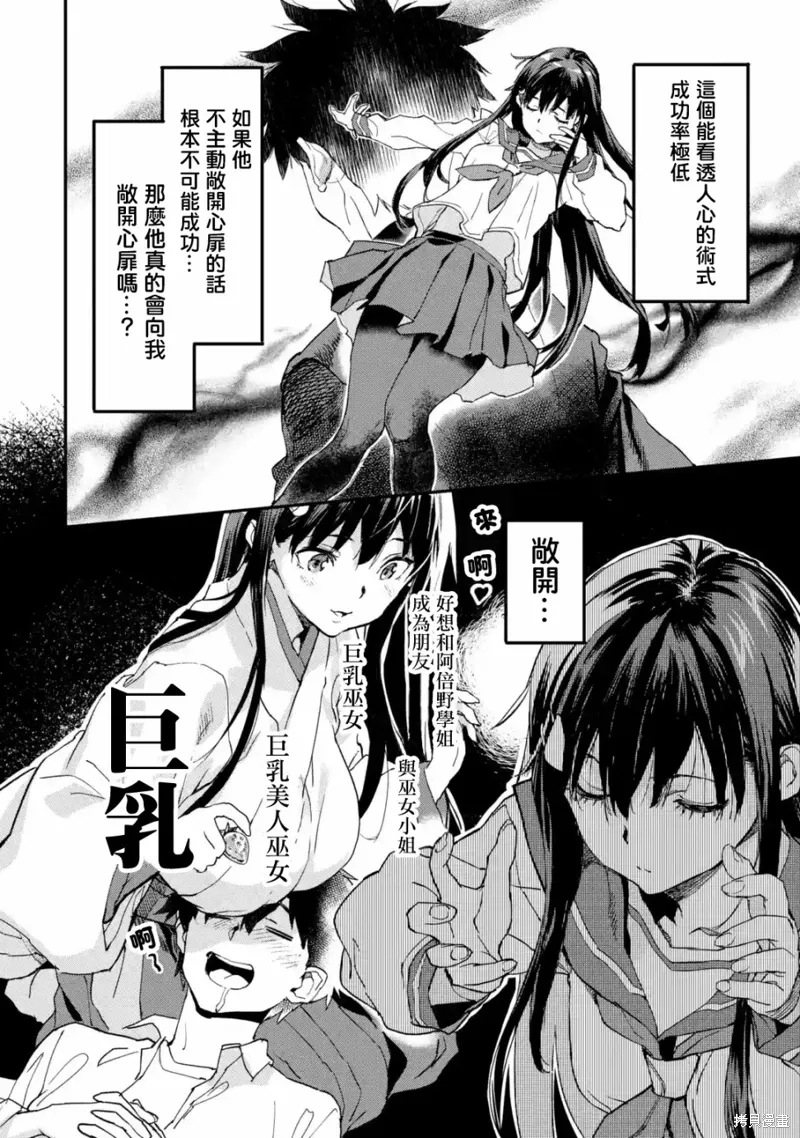 第03话 第8页