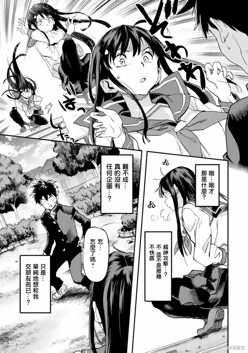 第03话 第9页