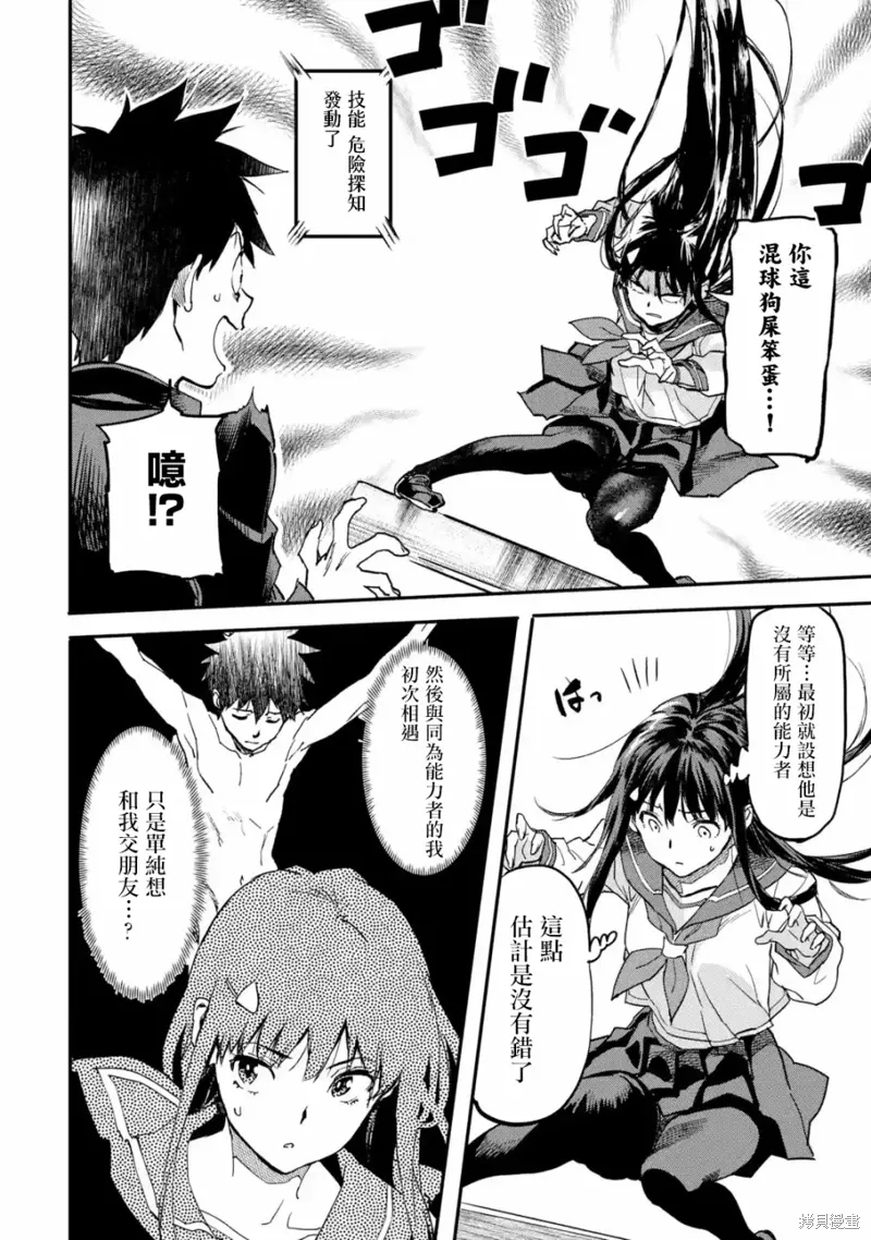 第03话 第10页