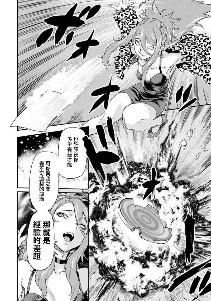 第6.1话 第6页
