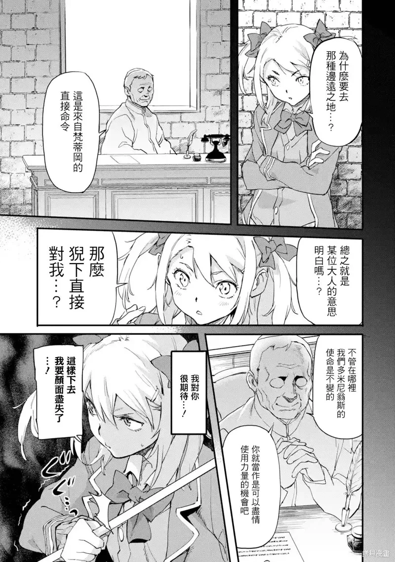 第6.2话 第3页