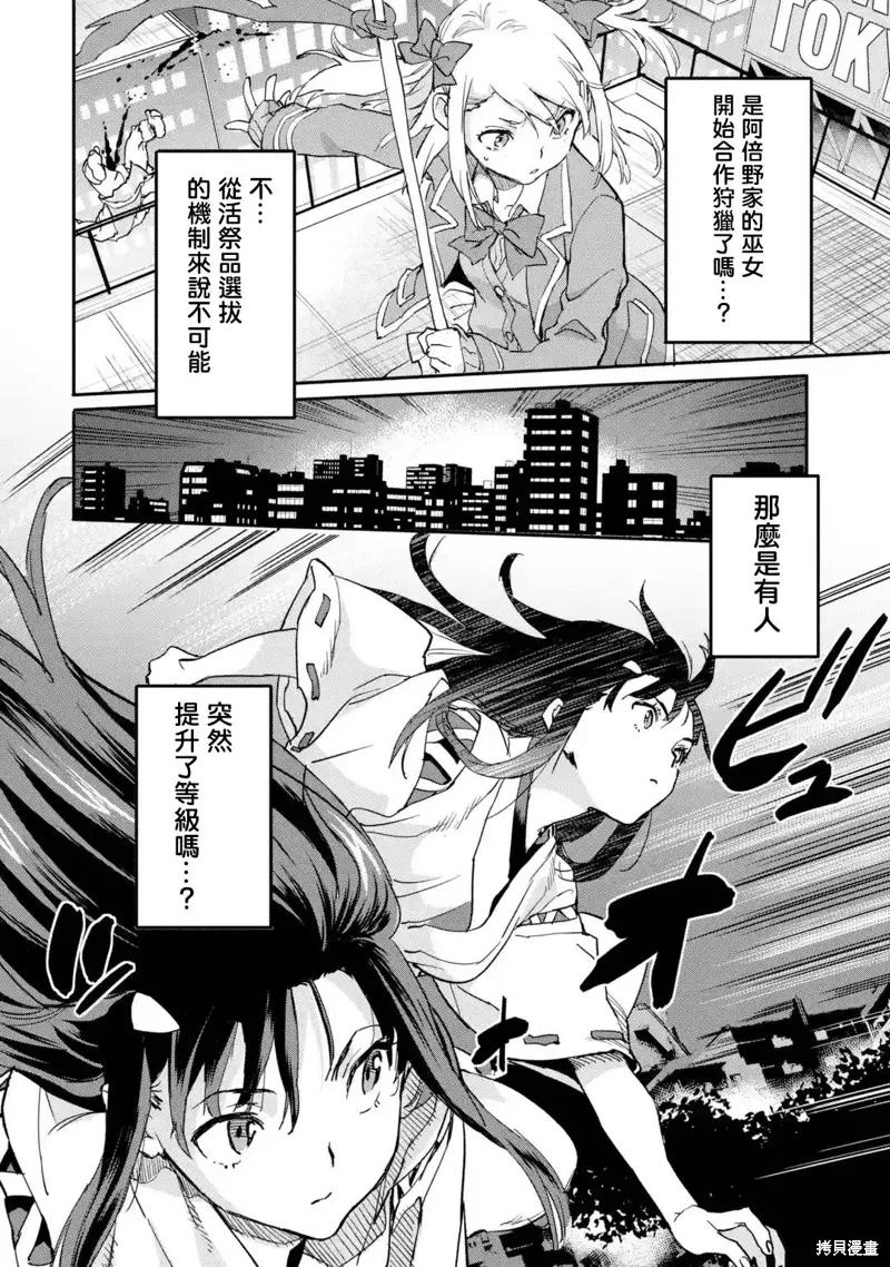 第6.2话 第4页
