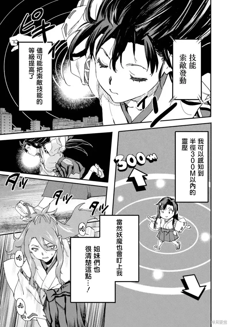 第6.2话 第5页