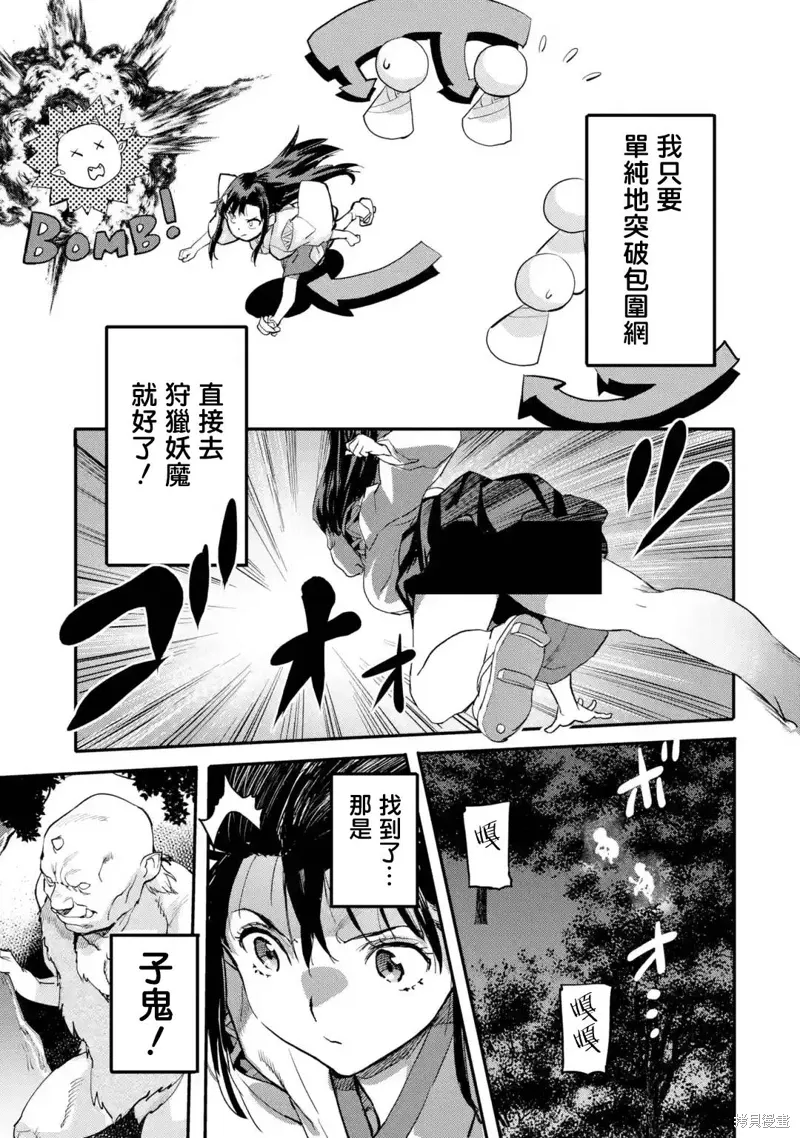 第6.2话 第7页