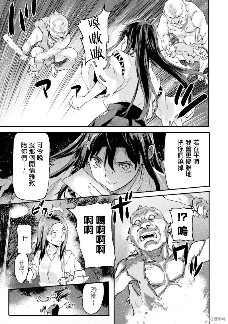 第6.2话 第9页