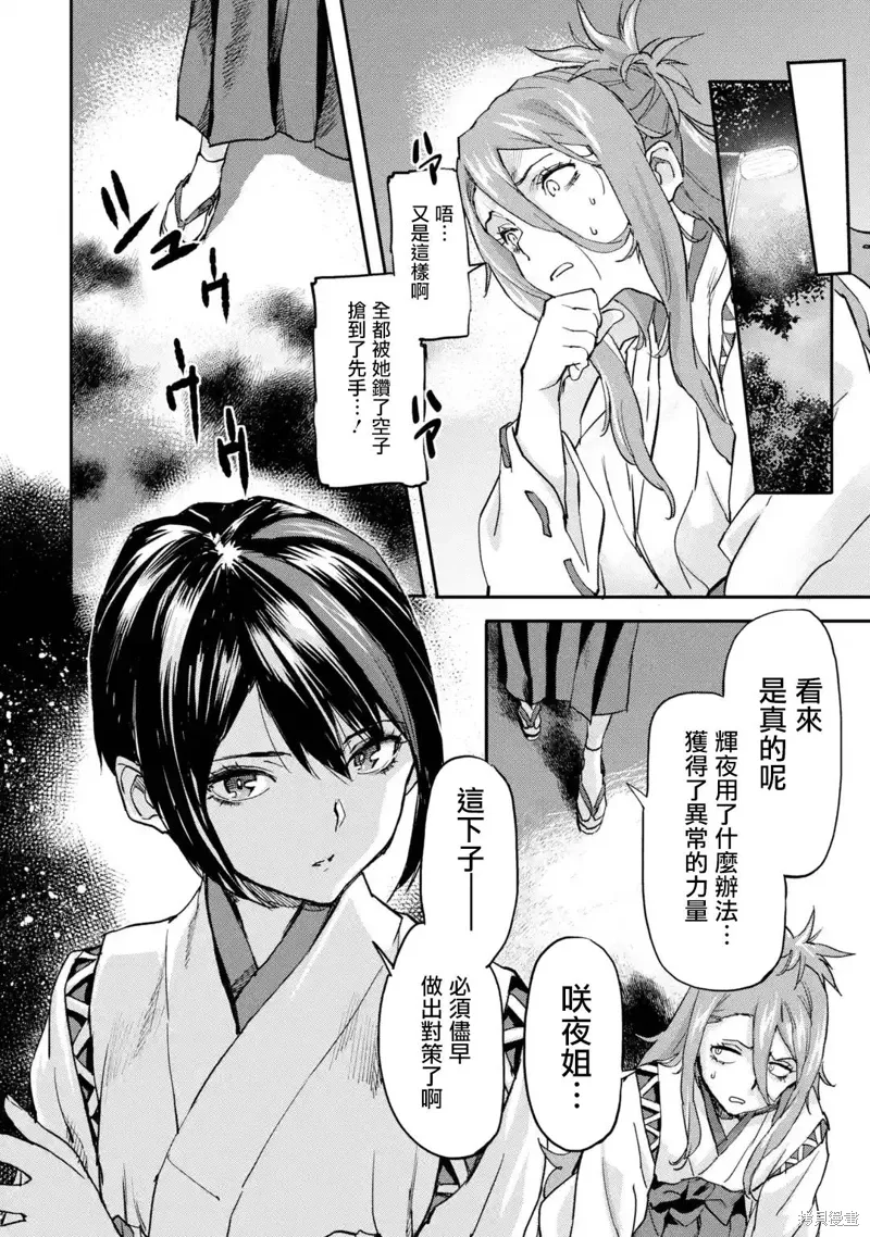 第6.2话 第10页