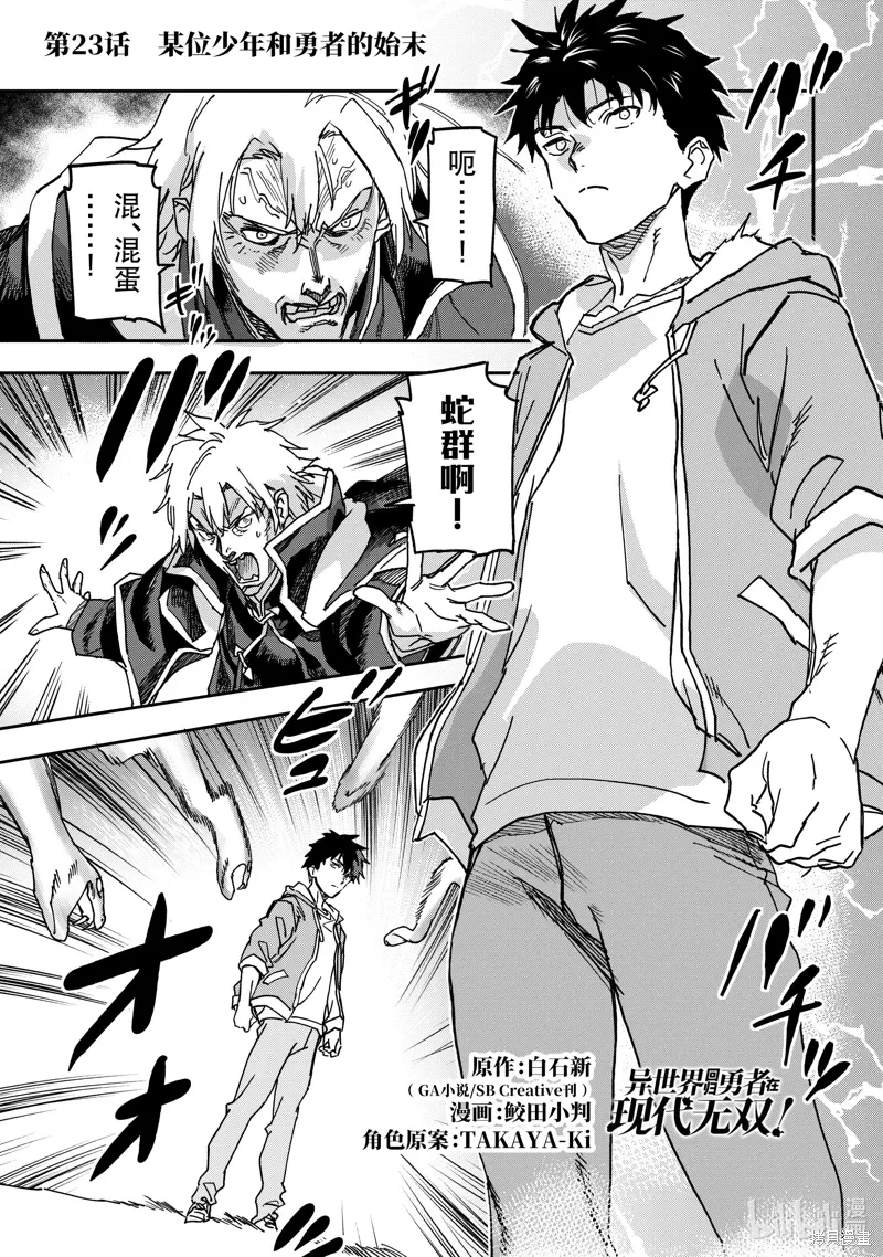 第23.1话 第1页