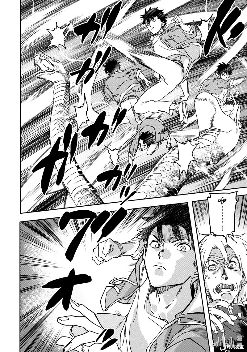 第23.1话 第2页