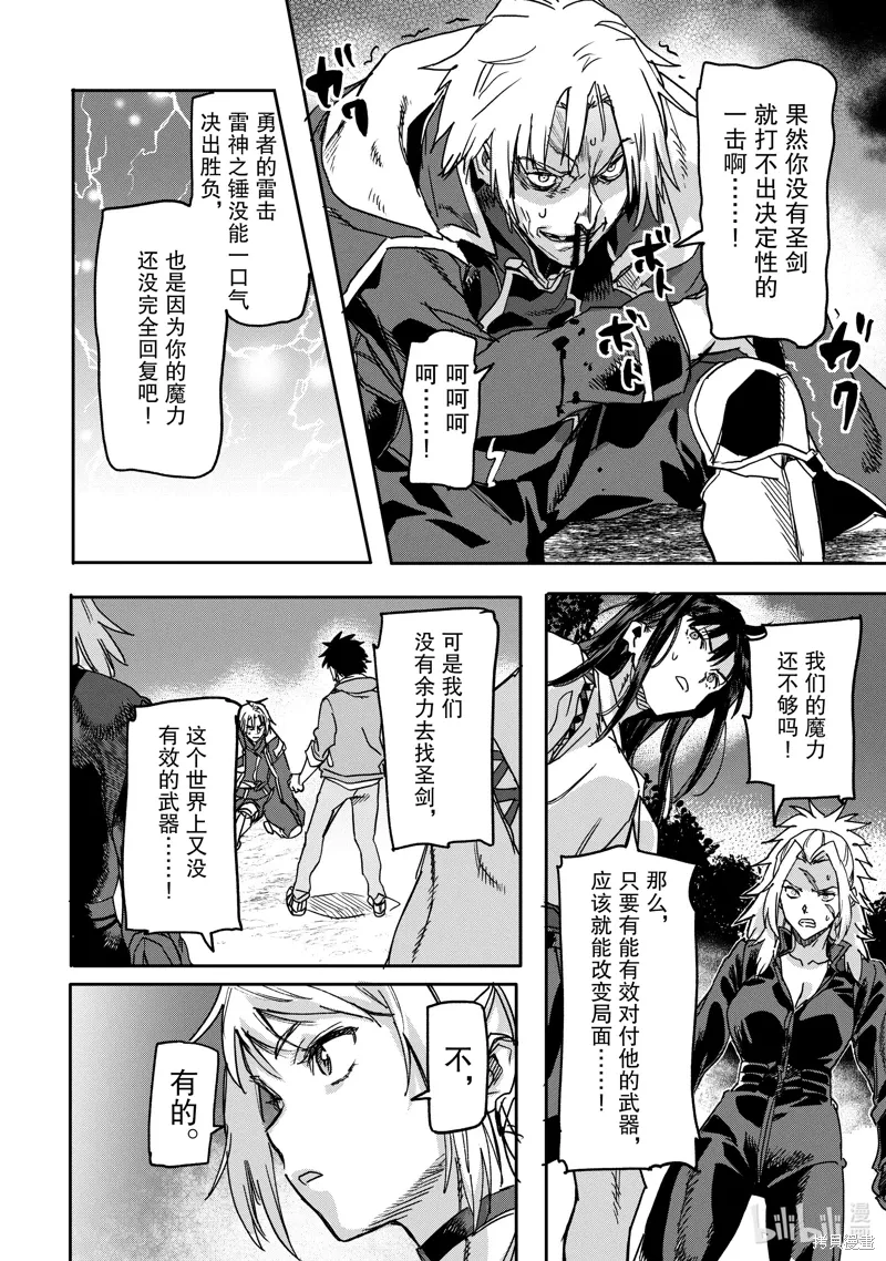 第23.1话 第4页