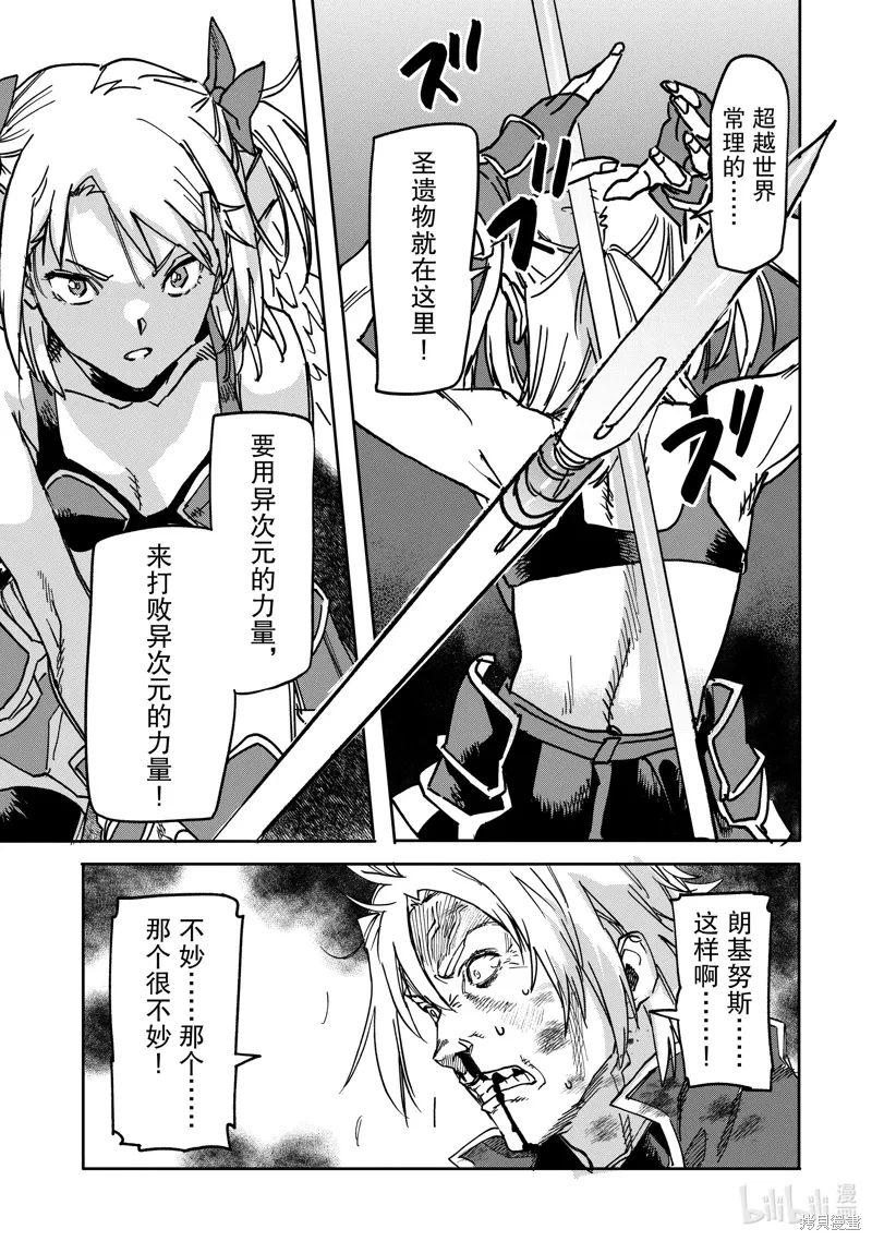 第23.1话 第5页