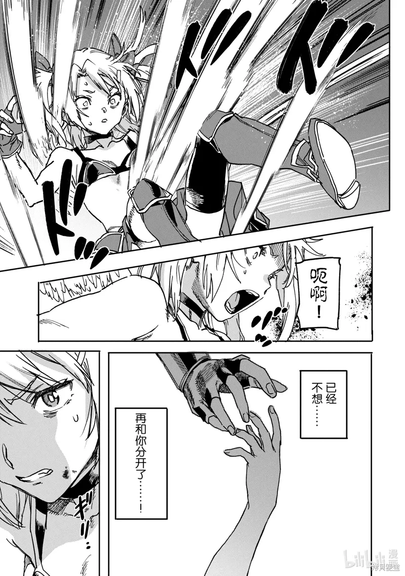 第23.1话 第7页