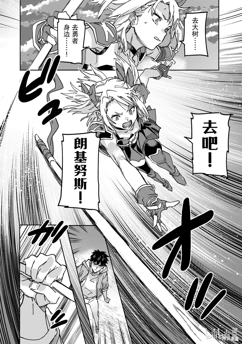 第23.1话 第8页