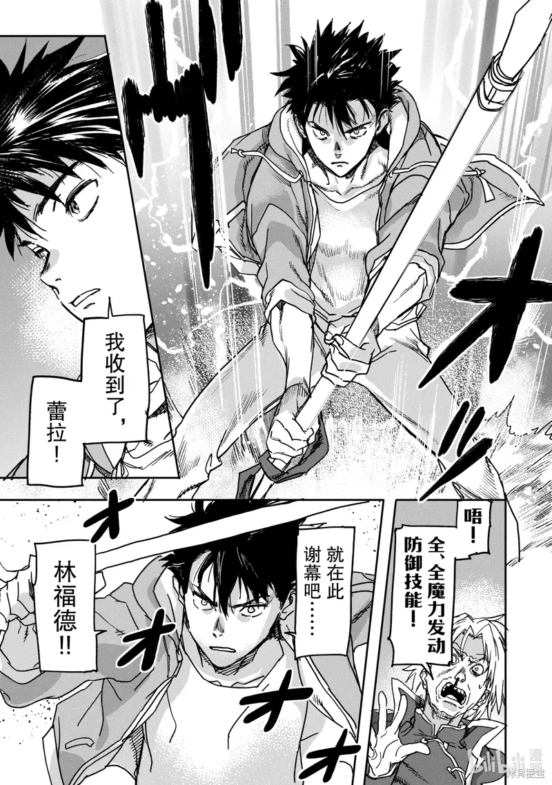 第23.1话 第9页