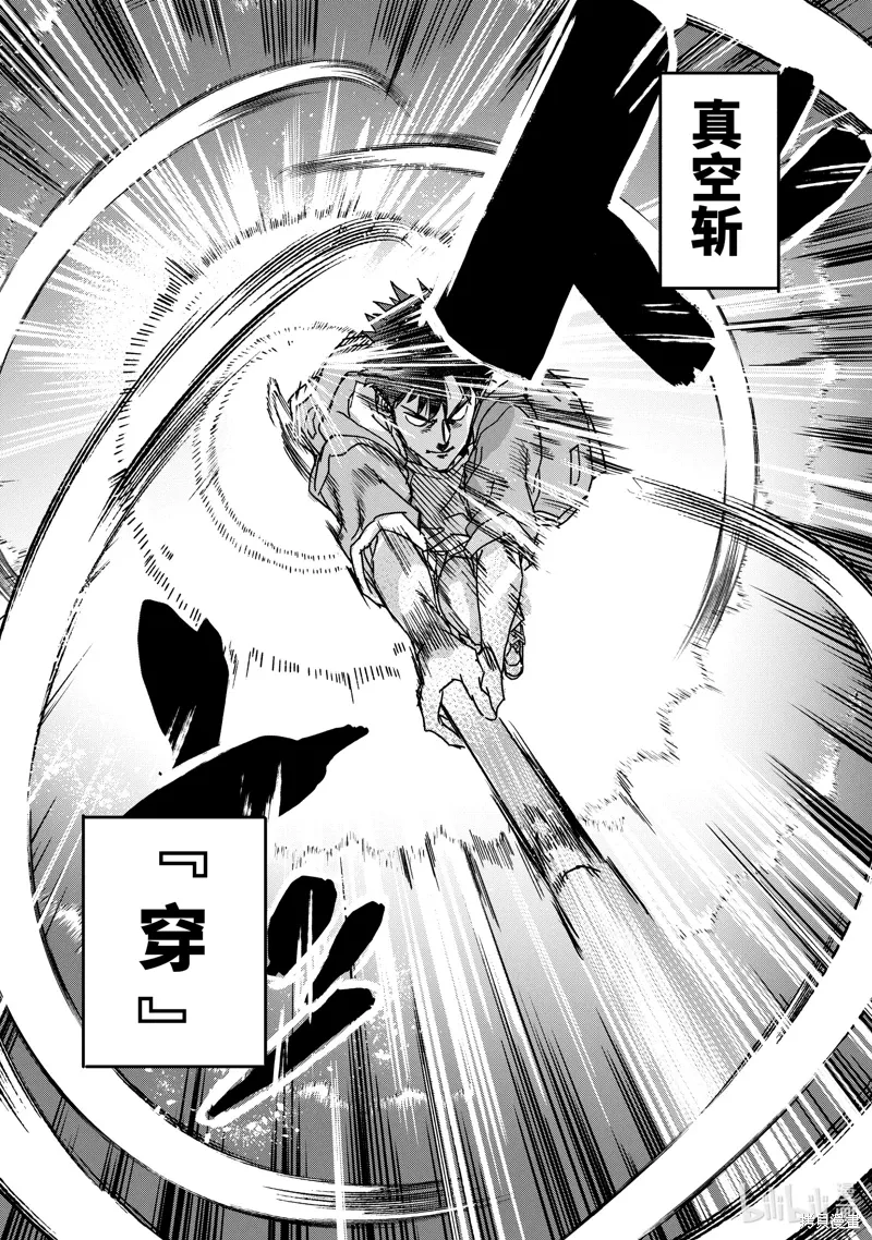 第23.1话 第10页