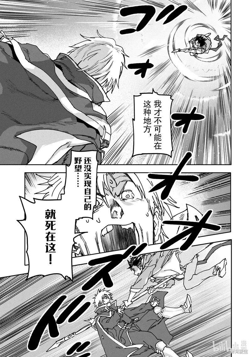 第23.2话 第1页