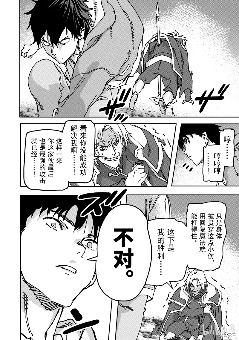 第23.2话 第2页