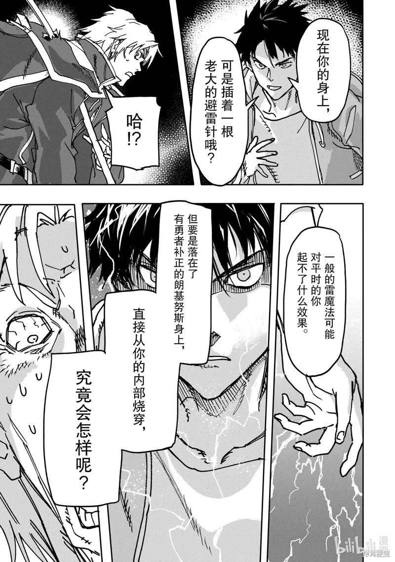 第23.2话 第3页