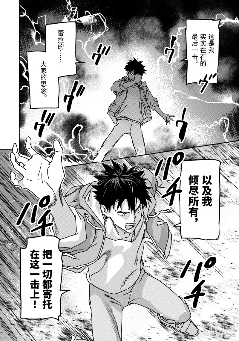 第23.2话 第4页