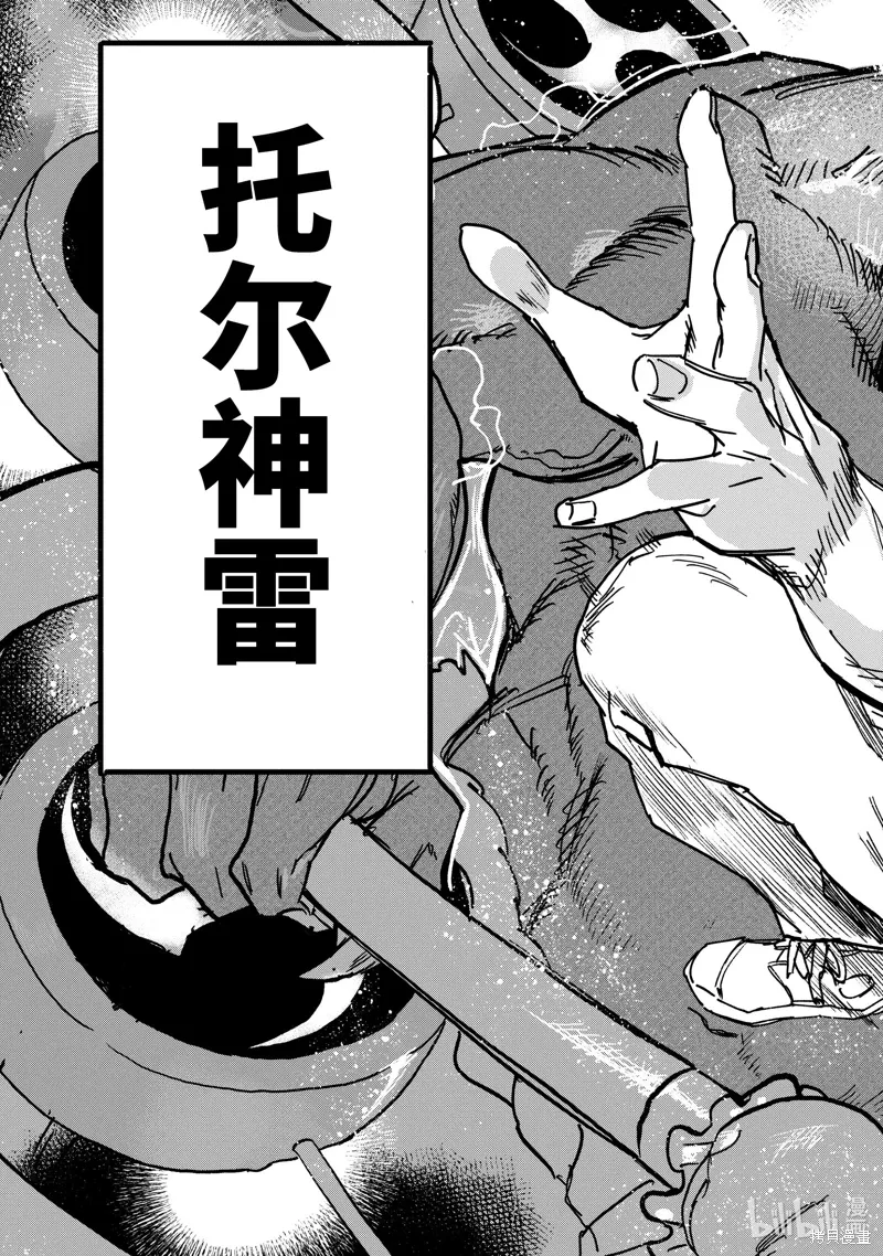 第23.2话 第7页