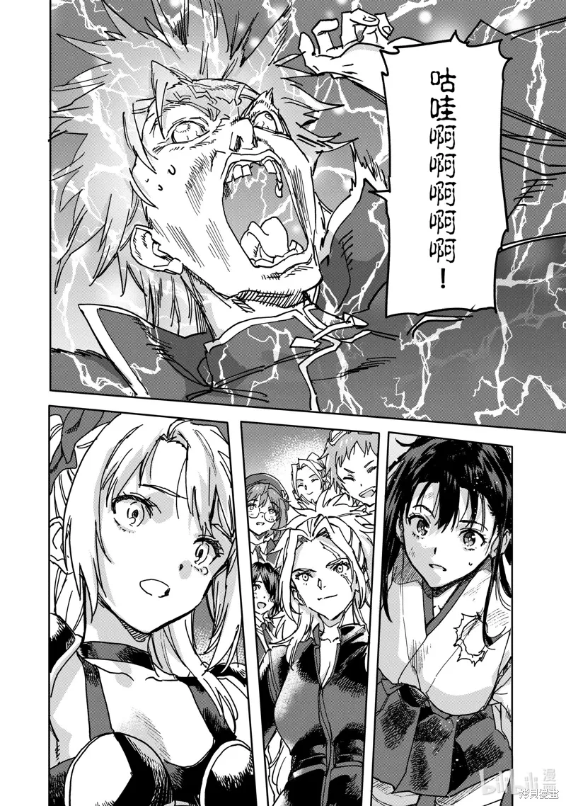 第23.2话 第10页