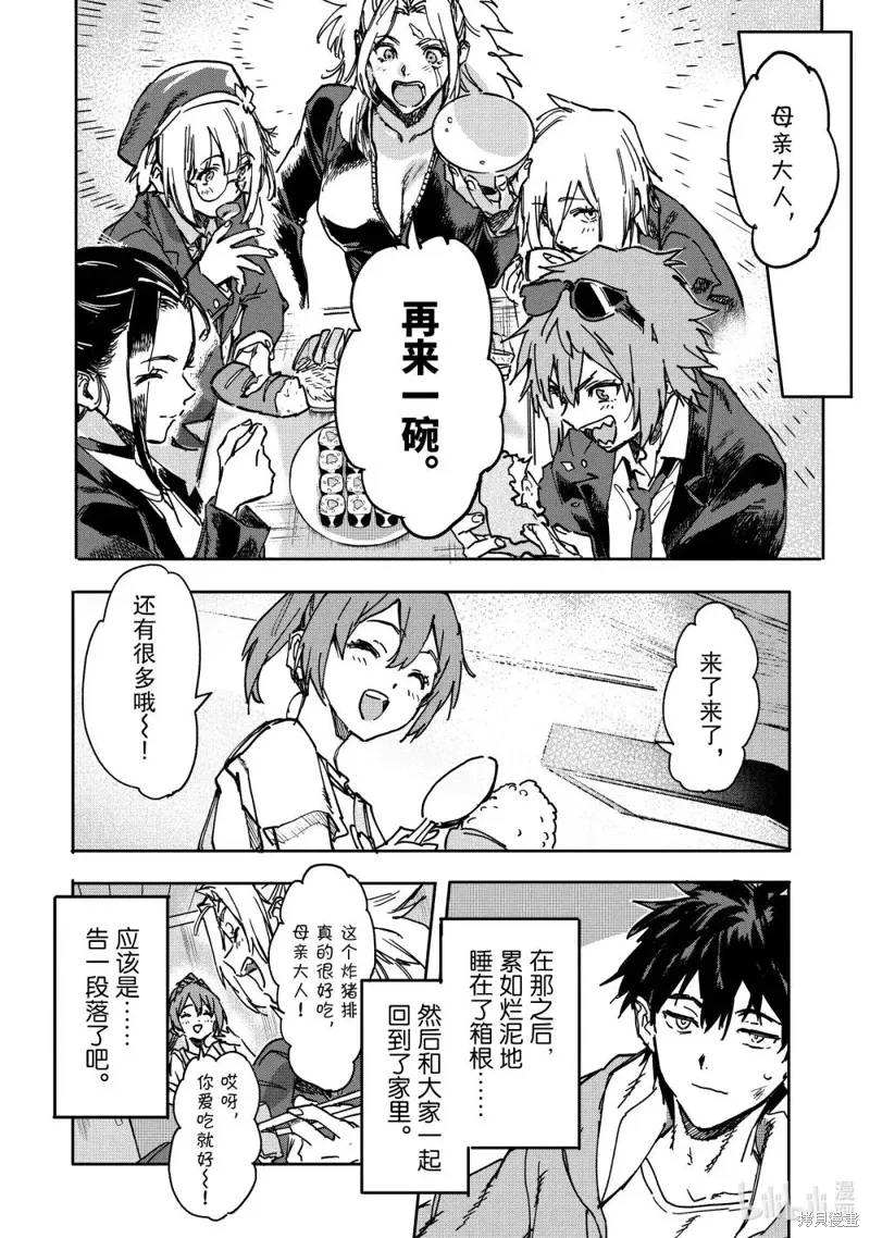 第23.3话 第2页