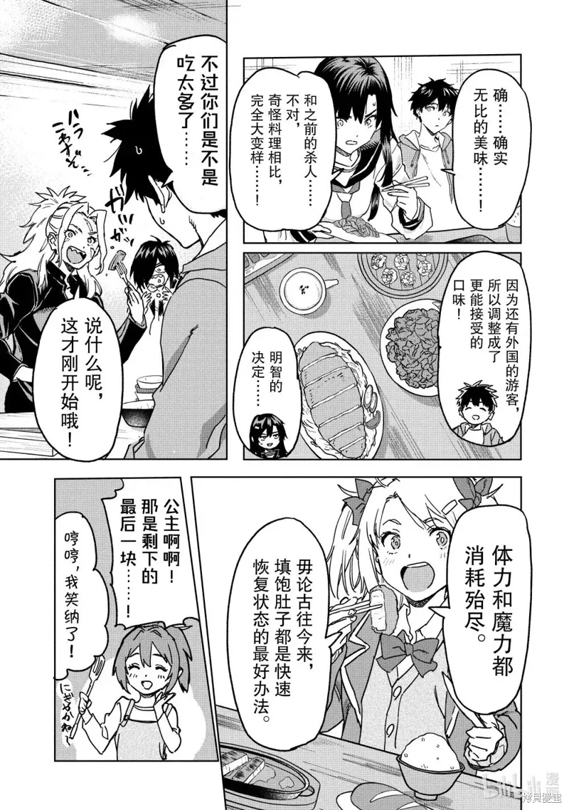 第23.3话 第3页