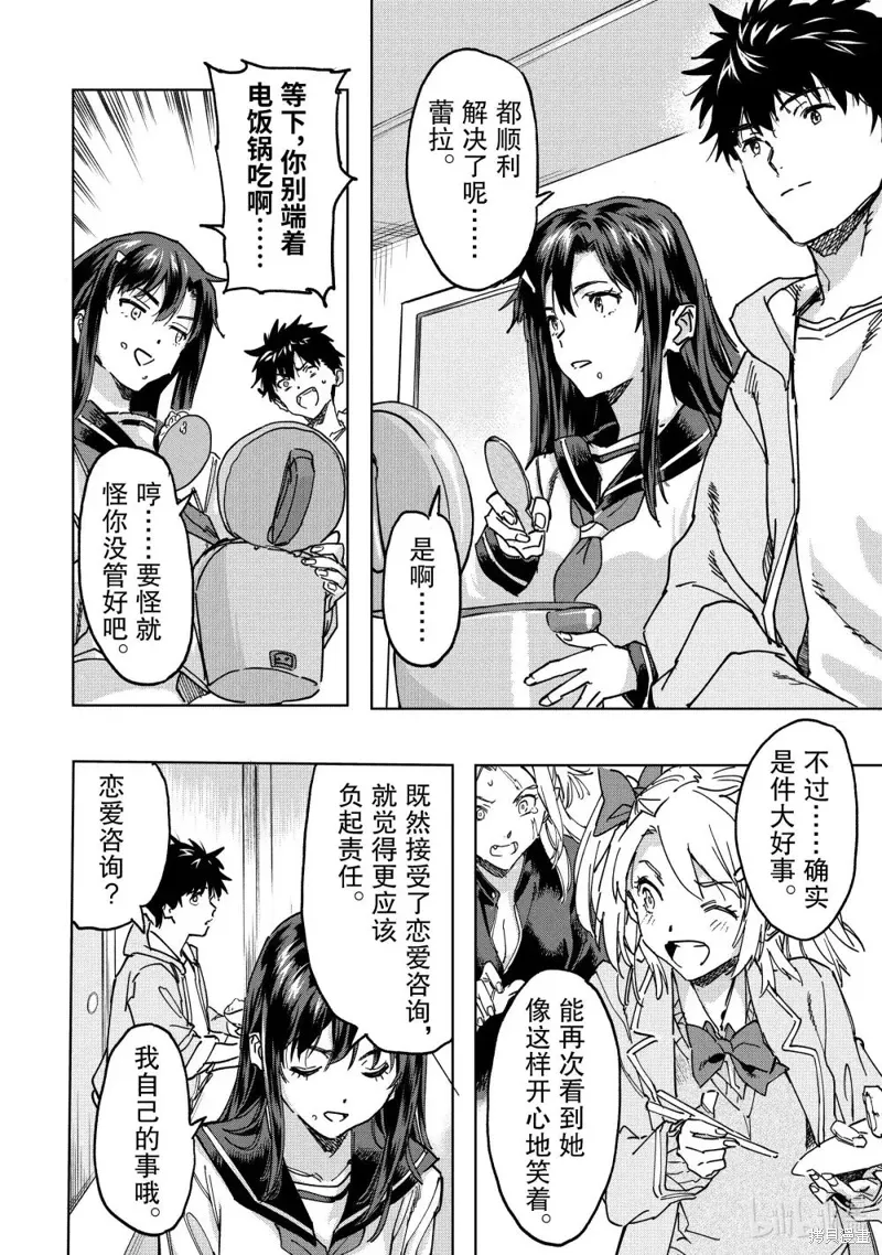 第23.3话 第4页