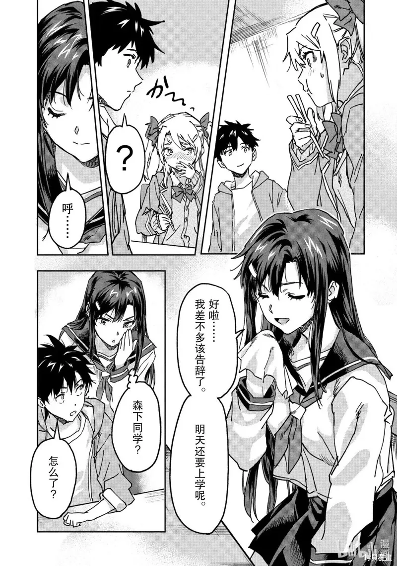 第23.3话 第5页