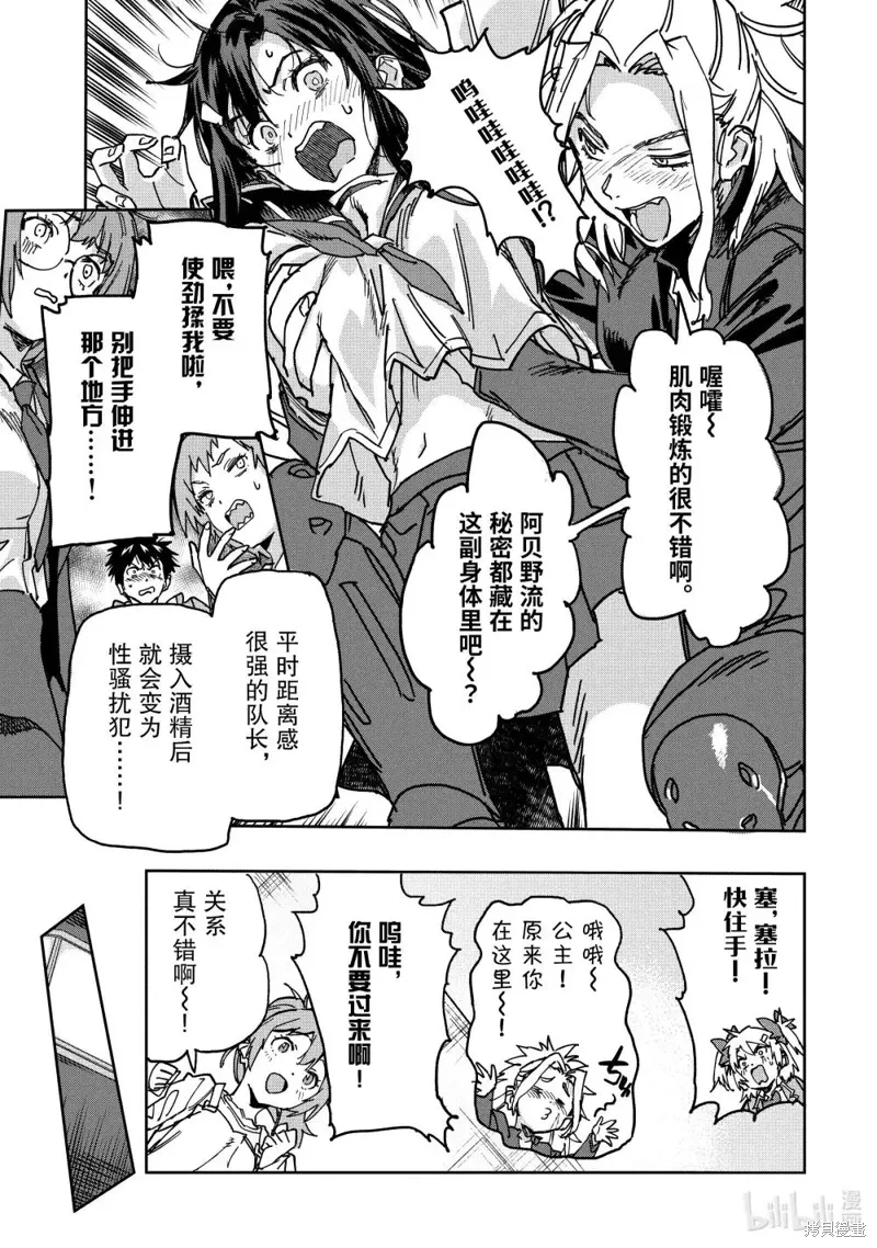 第23.3话 第7页