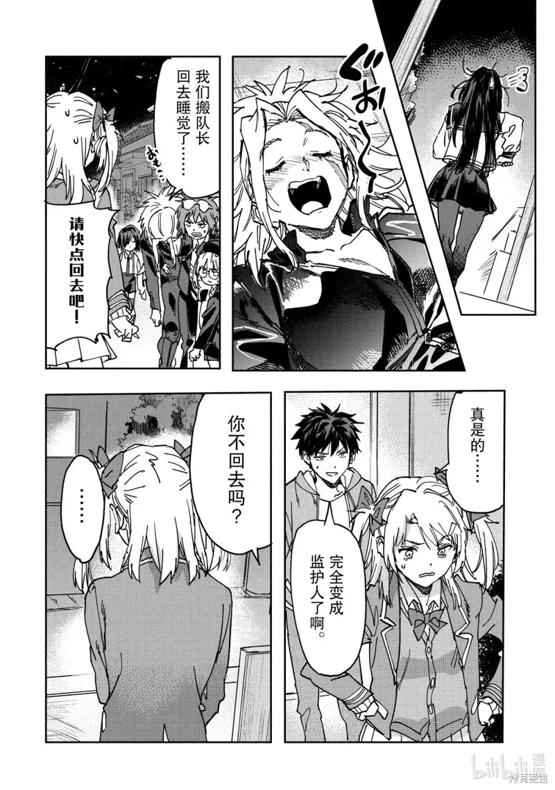 第23.3话 第8页