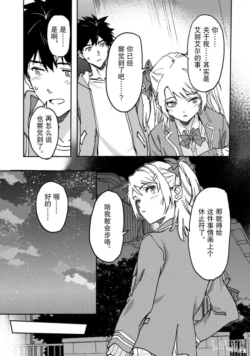 第23.3话 第9页