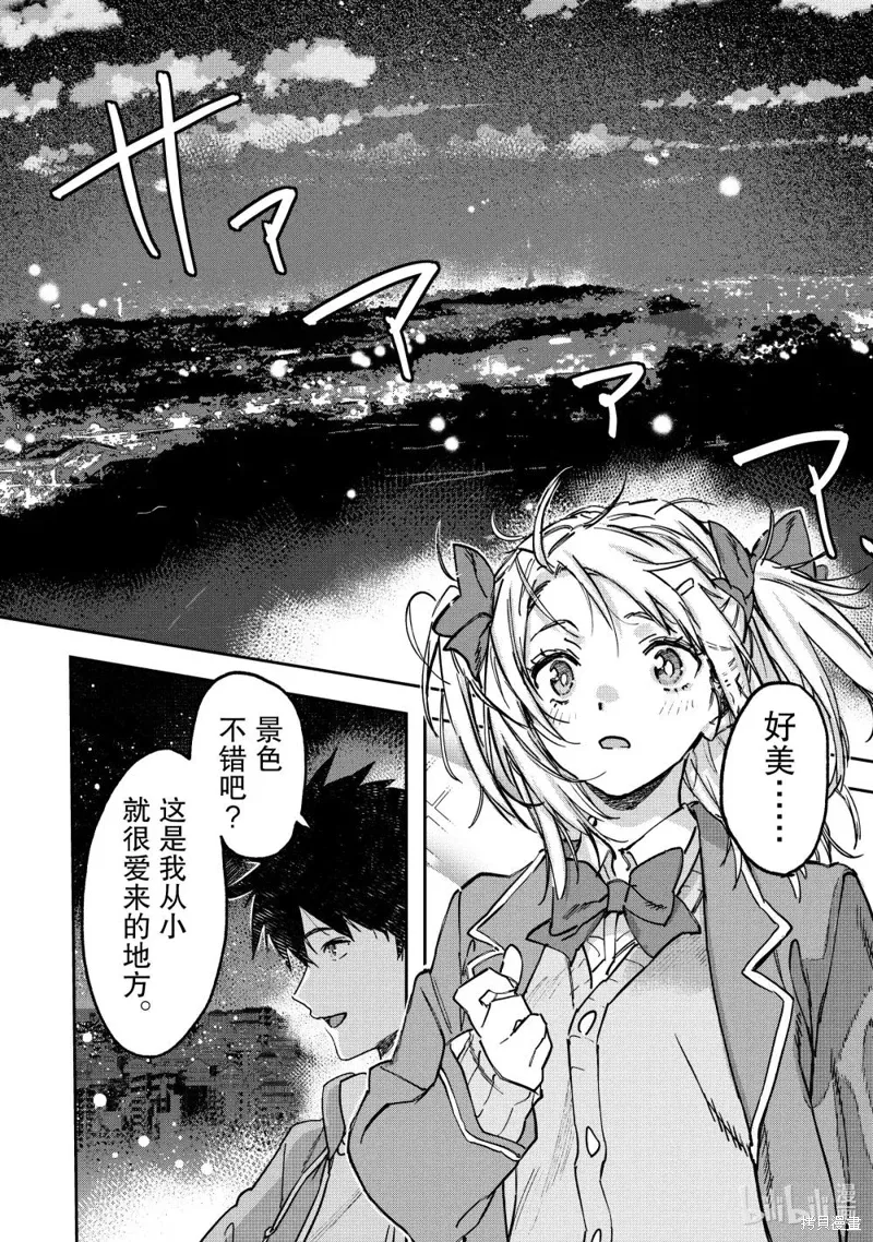 第23.3话 第10页