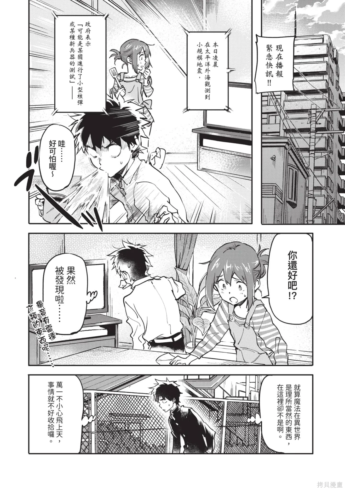 第01卷 第38页