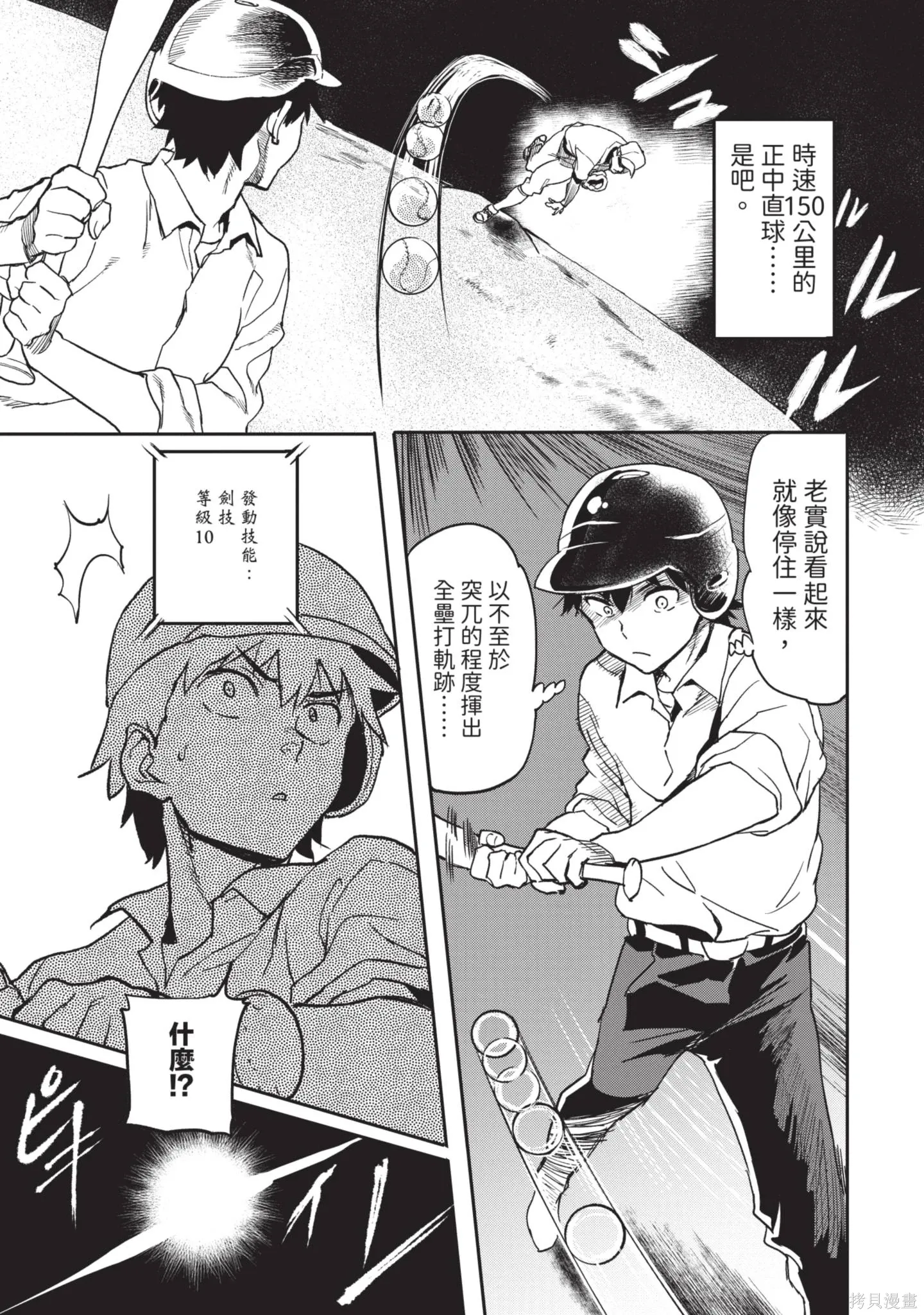 第01卷 第67页