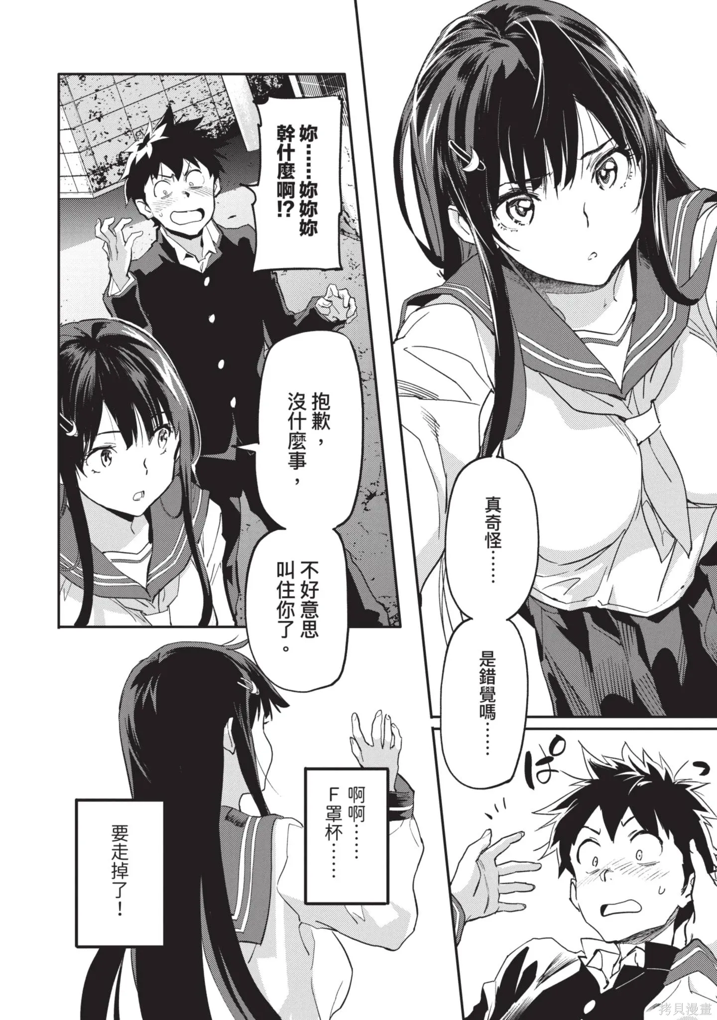 第01卷 第74页