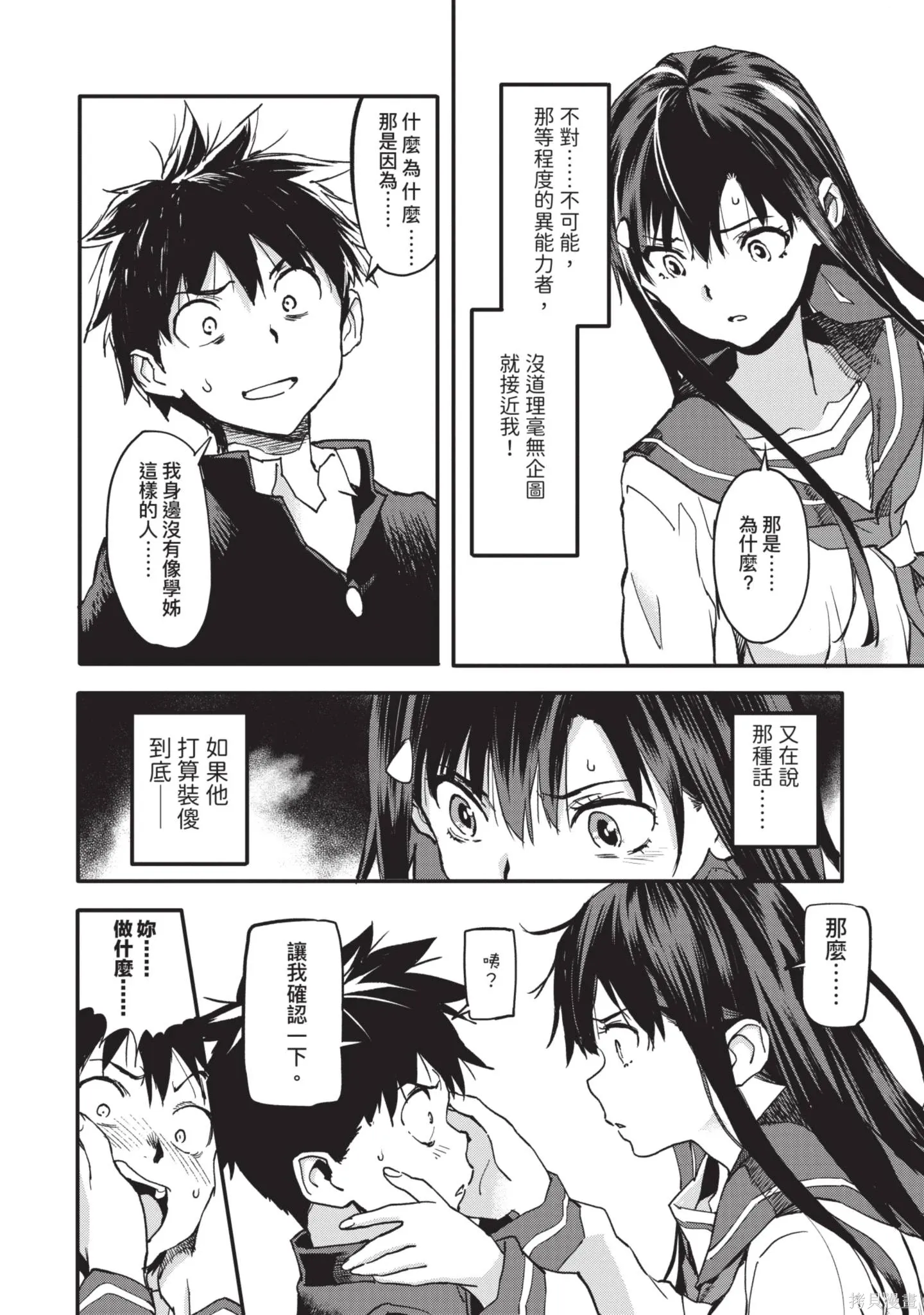 第01卷 第106页