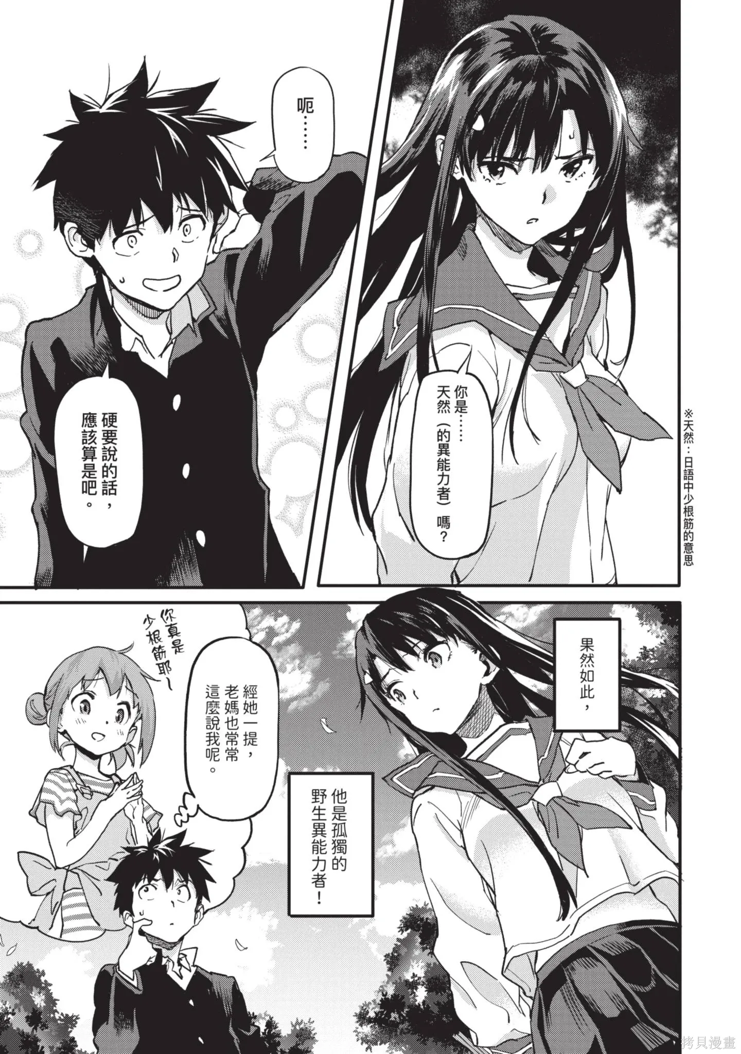 第01卷 第111页