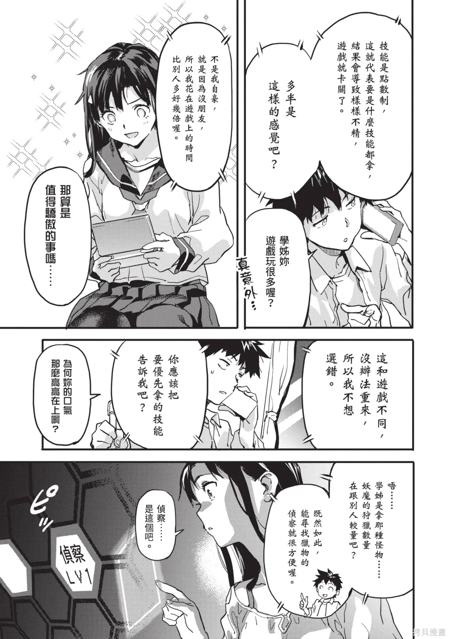 第02卷 第7页