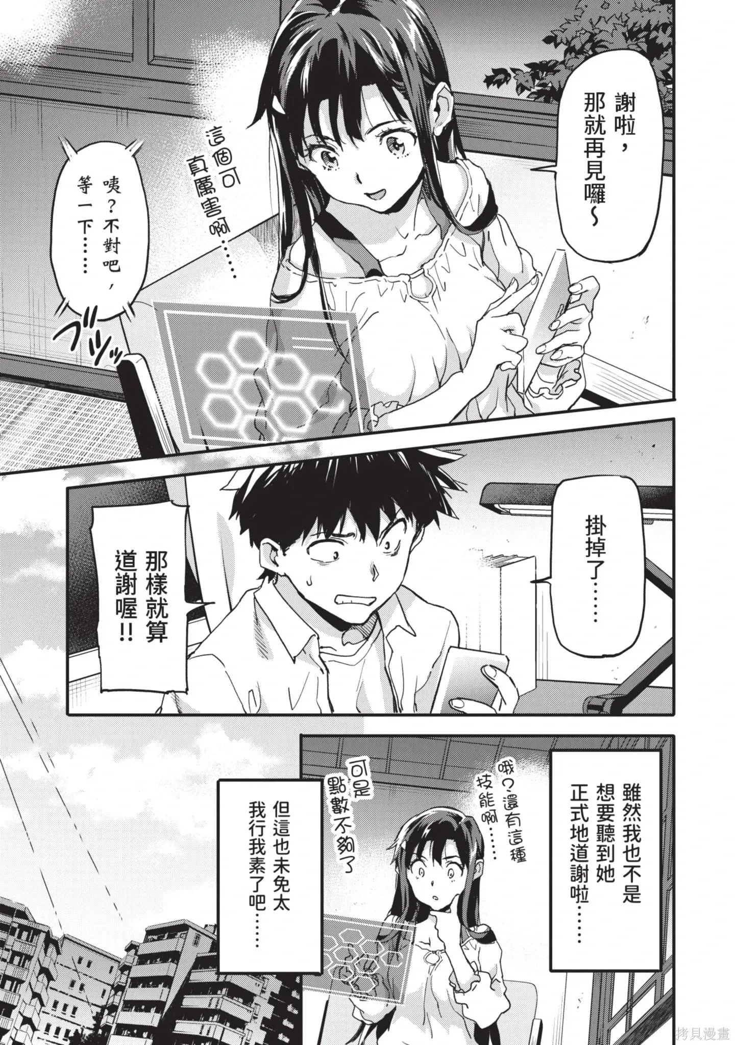 第02卷 第9页