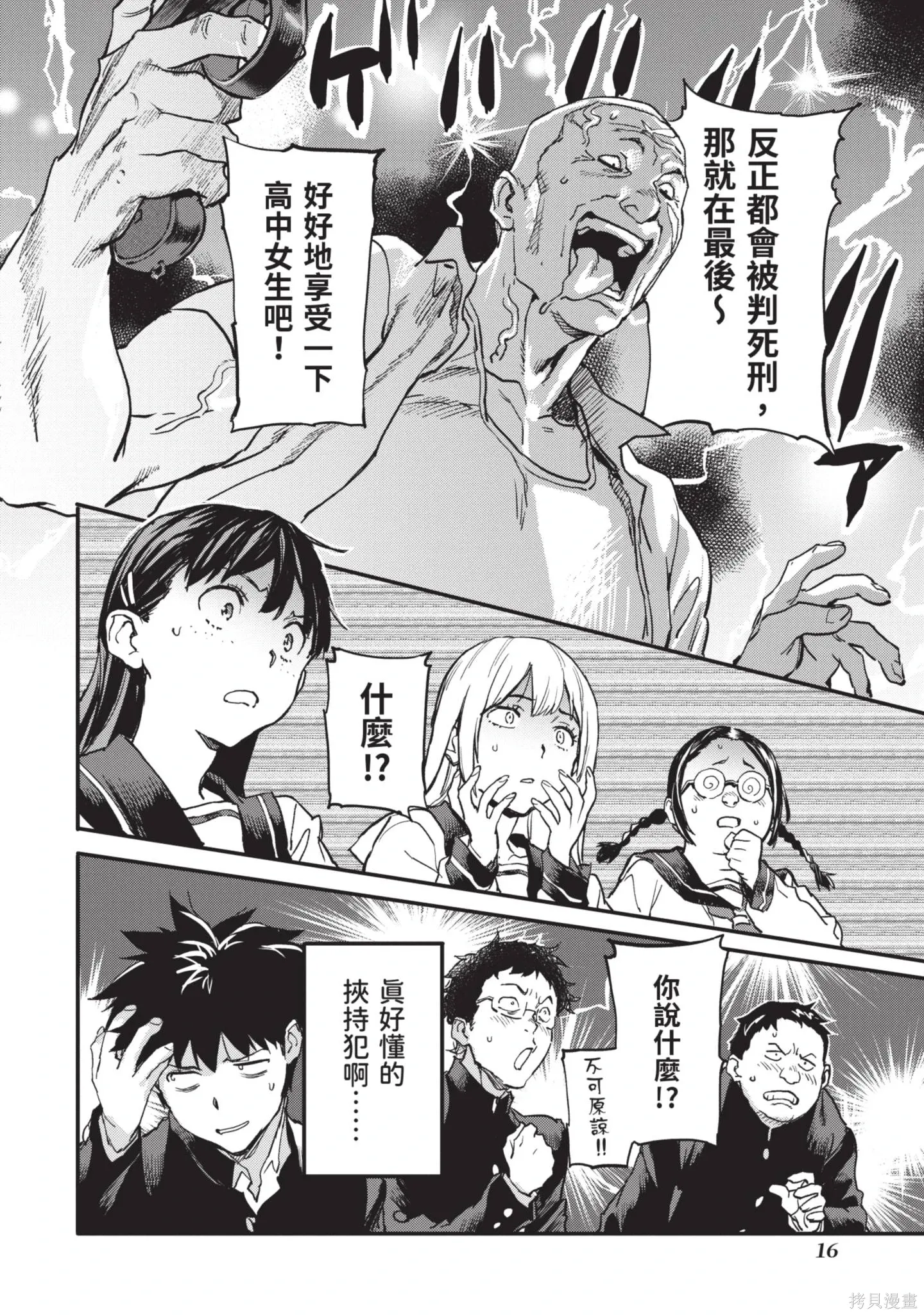 第02卷 第18页