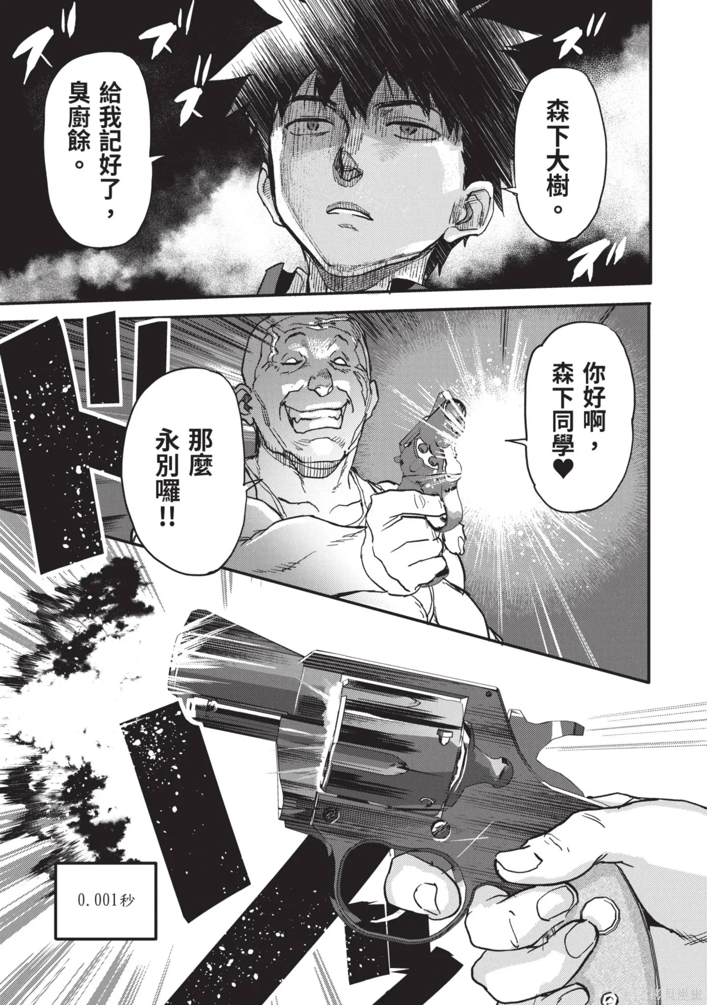 第02卷 第33页